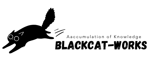 くろねこのお仕事